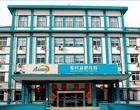爱民减肥医院