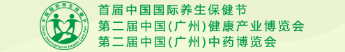 No:5017--中国药材博览会