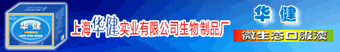 No:5020--上海华健
