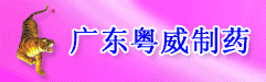 No:5035--广东粤威