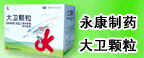No:171--成都永康制药有限公司
