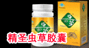 No:193--江西精圣医药