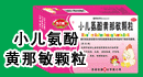 No:233--长春海外制药集团有限公司