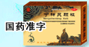 No:238--黑龙江省中医研究院制药厂