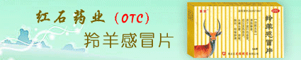 No:239--吉林省红石药业有限公司