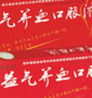 No:255--辽宁倍奇药业有限公司