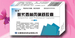 No:269--吉林久铭药业有限公司