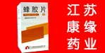 No:270--江苏康缘药业股份有限公司