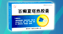 No:273--山西同生药业有限公司