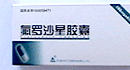No:277--天津怀仁制药有限公司