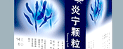No:282--浙江大东吴药业有限公司