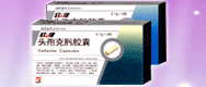 No:284--湖北医药集团裕康医药有限公司