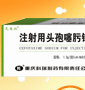No:286--重庆科瑞制药有限责任公司