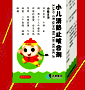 No:297--武汉天地人和药业有限公司