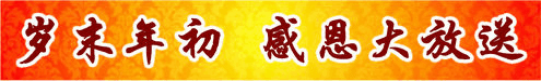 No:307--好药网广告促销