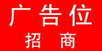 No:314--广告位jrs低调看直播吧_极速体育nba英语直播_低调看直播nba