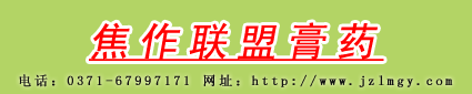 No:326--焦作联盟卫材