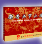 No:334--武汉瑞尔医药有限公司