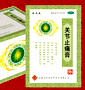 No:341--湖南安信医用高分子材料有限公司