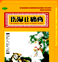 No:343--湖北医药集团裕康医药有限公司