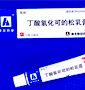 No:344--湖北恒安药业有限公司