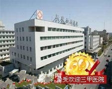 北京协和医院